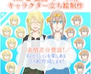 表情差分6種付き！立ち絵制作致します TRPG/動画/ゲーム等の立ち絵を制作致します！ イメージ1