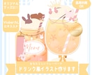 グッズにオススメ、あなた専用ドリンク描きます グッズや配信画面のお供にぴったりの可愛いドリンク小物です イメージ1