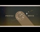 星空が輝くアンティークプロフィールムービー作ります 修正無制限無料・DVDかBlu-ray発送無料 イメージ4