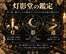 二人の関係とこれからをタロットで深く読み解きます 灯と影を映し、この恋の先にある道まで読み解きます イメージ2