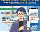 税理士が「税務調査の不安」をチャットで解消します 小規模法人・個人事業主限定。1トピック納得いくまで回答 イメージ1