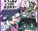 あなたやオリキャラのデフォルメイラストを描きます ポップでカワイイ！デフォルメイラストはいかがですか？ イメージ2