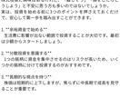 SEOブログ記事を丁寧に作成します │ 検索を意識した読みやすい記事を丁寧に執筆します。 イメージ3