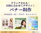 3名限定価格✨伝わるバナー画像を製作します 美容・カフェ｜丁寧なヒアリングで、伝わるバナーを制作します イメージ1