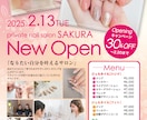 目を惹くデザインで「伝わる」チラシを作成します 企業から個人まで高品質を安価でお届けします！ イメージ3