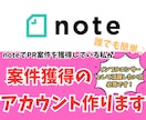 インフルエンサーとして活躍できるアカウント作ります 1案件以上、5000フォロワー以上獲得し自走可能状態にします イメージ1