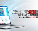 爆速納品！AI活用でシンプルなLP制作します スマホ対応・修正無制限！実績作りのためモニター価格 イメージ1