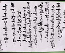 筆ペンでお好きな名言、文字、漢字、文章書きます 世界に1つのデザインです。プレゼントや和風インテリアに！ イメージ5