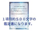 迷いから抜け出す【才能・強み発掘鑑定】します 仕事・お金・結婚・人間関係　あなた自身を理解して次の一歩へ イメージ3