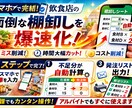 スマホで完結！飲食店の面倒な棚卸しを爆速化します 入力するだけ！不足分が自動でリスト化される魔法のシートです。 イメージ2