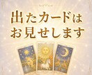 恋愛や仕事、あなたの悩みをチャット鑑定します 【初回限定】霊視とタロットで10分間リアルタイムで占います イメージ4