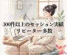 心を整え、自然に現実が動き出すヒプノセラピーします ツインレイやパートナーシップで揺れる心に イメージ9