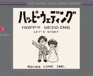 初代ポケモン風★オープニングムービー作ります ゲームの主人公になった気分に！ラブリーチャーミーな結婚式♡ イメージ3