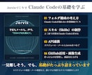 音声AIアシスタントを作ってクロード活用を学べます 初心者でも楽しく学べる！専用AIアシスタントを作る全4回講座 イメージ2