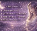 なぜか動けない原因を霊視で読み解きます 前に進めない本当の理由を特定します イメージ2