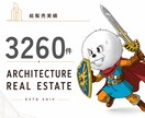 土地情報配達くん専用ボリューム検討を行います アーカイブを行い、データ化します イメージ1
