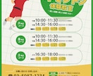 チラシ・ポスター作ります イベントに！店舗の広告に！飲食系・医療系に強いです！ イメージ10