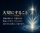 守護霊鑑定｜貴方の本質とオーラを霊視します 守護の声と今の停滞原因を深宇宙から読みます イメージ5