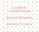 無制限24時間チャット☘️心に寄り添います 元No.1嬢⭐️軽い雑談から複雑なお悩みまでなんでもok イメージ4