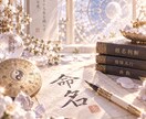 私の名前はどんな意味がある？五大真理姓名判断します 人生の指針に✨お名前に刻まれた運勢と人生の傾向を読み解きます イメージ1