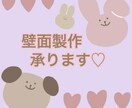 保育士さん、幼稚園の先生、に変わって製作します 画用紙、フェルトなどで壁面製作いたします♪ イメージ1