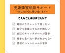 発達障害相談サポート："心に寄り添い"ます チャットで発達障害の対人お悩み相談 イメージ1