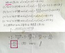 数学の問題の詳細な解説答案を作ります 【3問で1500円】【旧帝大数学科出身】【数学指導歴20年】 イメージ4