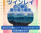 苦しいツインレイのご縁に寄り添う鑑定します 執着・苦しさの奥にある魂の学びを霊視タロットで読み解きます イメージ1