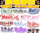 最短即日でネームロゴ制作します 商用利用可能！！リテイク無制限！！ イメージ1