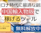アリエク商品を収集するツール提供します 中国の最大手ecサイトのaliexpressから商品収集 イメージ2