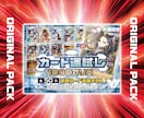 射幸心爆煽りのオリパサムネイルを作成します 先着3名様限定通常8000円→4500円にて実施中! イメージ6