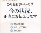 このままでいいのか、核心までお伝えします あなたの流れと本質を深く読み解きます イメージ1