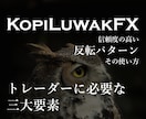 評価★4.7(件数500超)のFX手法を教えます 専業トレーダーが実際に使っているトレード手法の一つを紹介 イメージ6