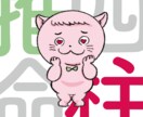 四柱推命 - あなたの恋愛人生を予測します 最適な恋愛対象・復縁の可否・相手との関係性などを知りたい方へ イメージ4
