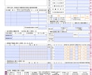 紙の書類を入力可能なPDFフォームに変換します 入力欄・チェック欄付きPDFフォームを作成 イメージ5