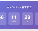 セール・募集に！カウントダウンタイマー設置します WordPress にカウントダウンを設置|ショートコード イメージ2
