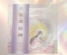 瀬織津姫様の祓川ヒーリングアチューメントいたします あらゆる浄化をしたい方に瀬織津姫様とのご縁をお繋ぎいたします イメージ3