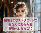 高次元からあなたに今必要なメッセージをお伝えします あなたの潜在意識にアクセス☆ 高次元ヒーリングプレゼント中♡ イメージ3