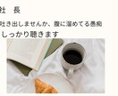 中小企業経営者の方々へ【愚痴、弱音、本音】聴きます 物言わぬは腹膨るる業なり。社長、心の重荷、軽くしましょう。 イメージ2