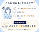 仕事の悩み・モヤモヤを一緒に整理します 不満・愚痴なんでもお聞きします！話を聞いてほしいだけでもOK イメージ2