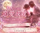 片想いを募らせて苦しい…大人の恋を成就させます 相手の気持ちメインの“本格恋愛鑑定”・占いジプシーも卒業 イメージ1