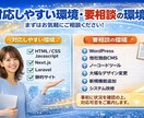 ホームページの更新作業を代行します 画像や文章の差し替えを丁寧に対応します イメージ3