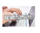 スピーチ、論文、各種記事⭐貴方の想いを言葉にします ✅圧倒的な対応で、納得いくまでとことん向き合います❗️ イメージ1