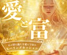 金運＆愛のエネルギー解放！豊かさヒーリング祈願ます 宇宙銀行振込爆発金運鑑定致します➕✨ヒーリング祈願致します❗ イメージ1