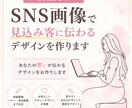 女性向け　見やすく伝わるSNS投稿画像作成します 画像作成だけでなく、既存画像の添削も対応可能です！ イメージ1
