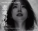 人生再設計。魂を再生して大きく運命を変えます 目の前はモノクロ。諦めの黒い雨。それでも魂はまだ生き返る。 イメージ1
