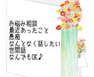 あなたのお話し相手になります 現役キャバ嬢であるわたしが、なんでもお聞きします！ イメージ3