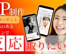 Canva使用　LPの制作をトータル作成致します ＼初めてのLP制作の方も大歓迎です／ イメージ1