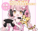商用込み！ふんわりかわいい系イラストお描きします ちびキャラ・等身絵・アイコン・イラスト全般描きます イメージ1