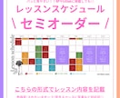パッと見やすい！スケジュール表作ります 情報をぎゅっと見やすく！セミオーダー式でイメージしやすい◎ イメージ1
